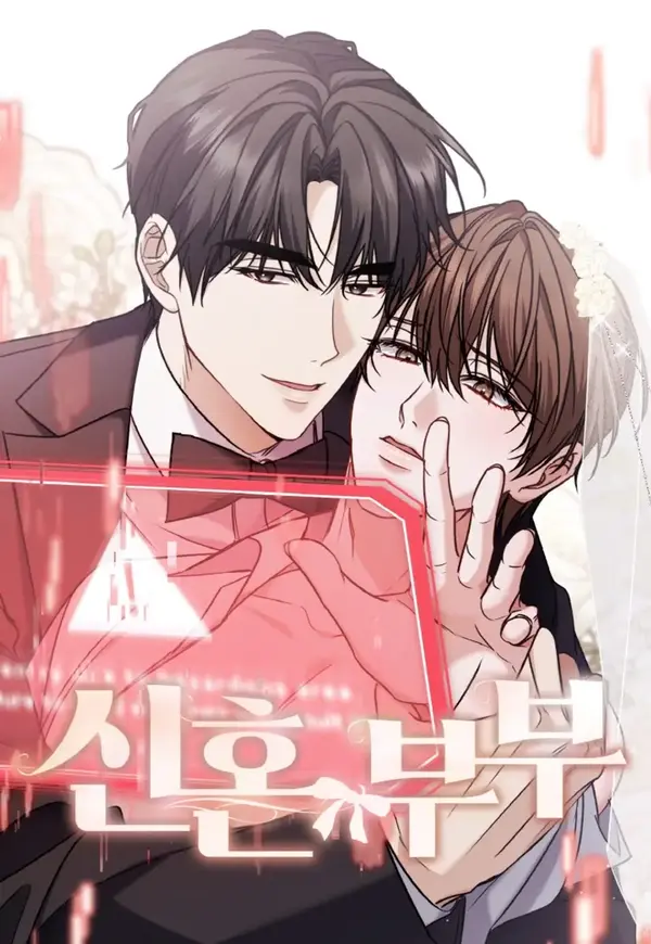 Newlyweds [Mature Edition]